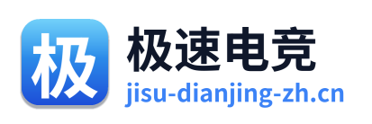 极速电竞 Logo
